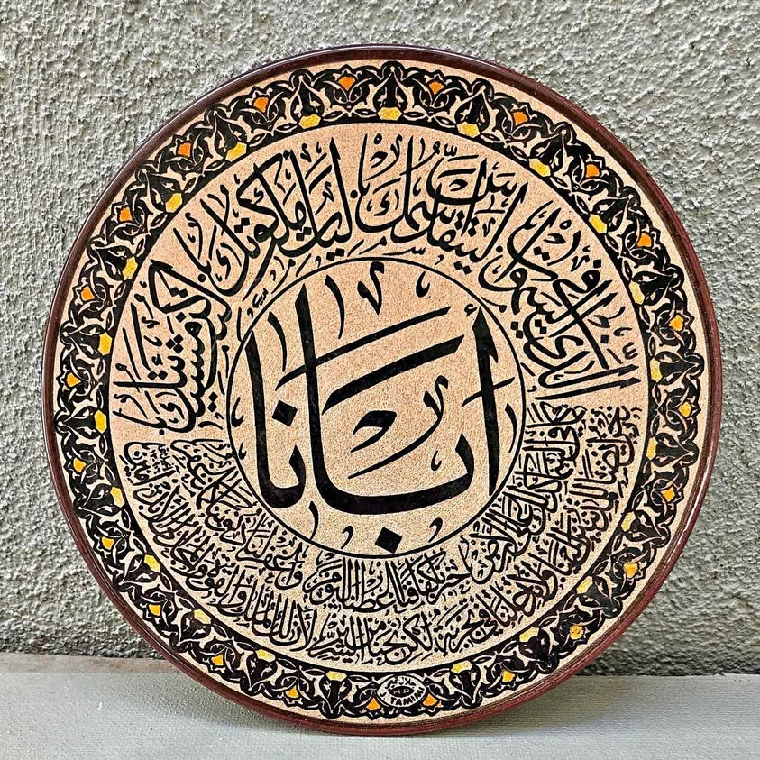 Hand-painted ceramic plate from Hebron with "The Lord's Prayer" written in Arabic calligraphy.